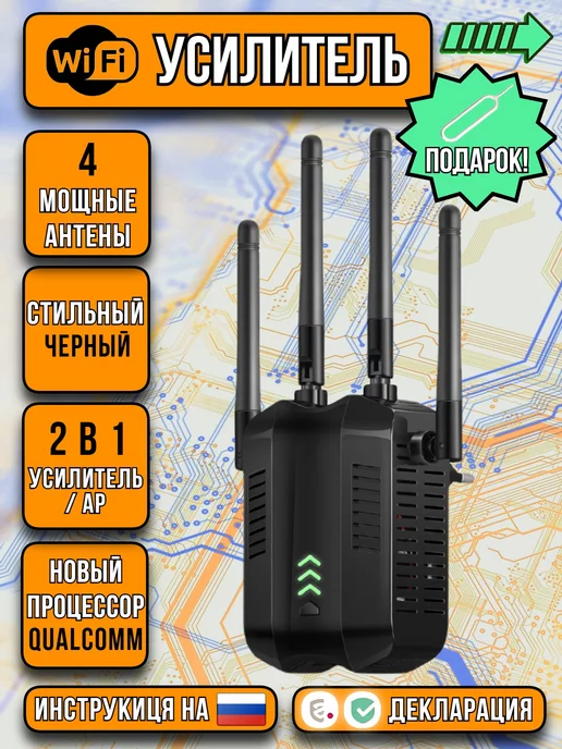 A-KONIX Усилитель сигнала WiFi, репитер