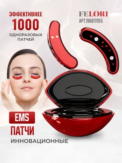 Микротоковый массажер для глаз и лица электронные патчи EMS FELORI 196817055 купить за 4 705 ₽ в интернет-магазине Wildberries