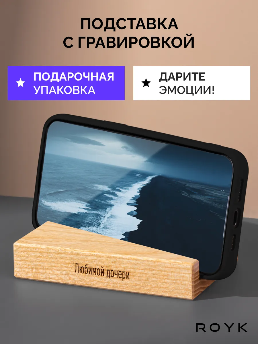 Подарок дочери дочке на день рождения ROYK 196818442 купить за 435 ? в  интернет-магазине Wildberries