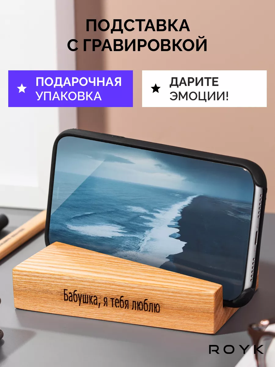 Подарок бабушке на день рождения 8 марта ROYK 196821106 купить за 386 ₽ в  интернет-магазине Wildberries