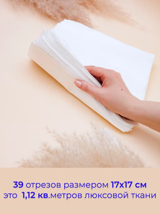 Satin Fabric Ткань для рукоделия сатиновые лоскуты 17х17см 39 шт пэчворк, 39 шт, фото 5