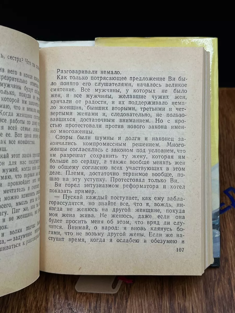 Ледяные боги. Суд фараонов Янус 196822286 купить за 289 ₽ в  интернет-магазине Wildberries