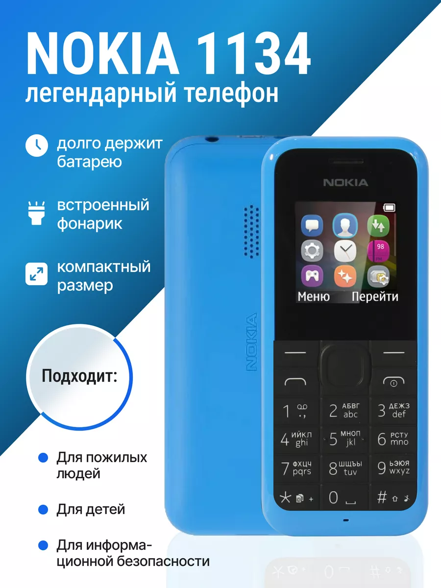 NOKIA 105 (1134 модель 2019г)/ Зарядка микро USB Nokia 196823088 купить за  882 ? в интернет-магазине Wildberries