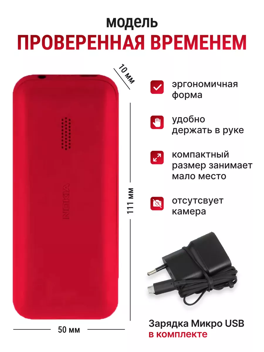 NOKIA 105 (1134 модель 2019г)/ Зарядка микро USB Nokia 196824251 купить за  877 ₽ в интернет-магазине Wildberries