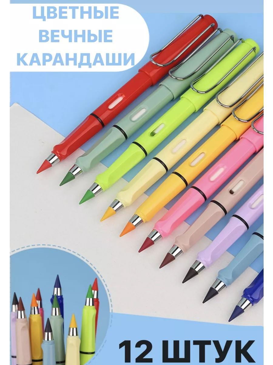 Набор цветных вечных карандашей с ластиком 12 штук Mini Lapki 196824978 купить за 245 ₽ в интернет-магазине Wildberries