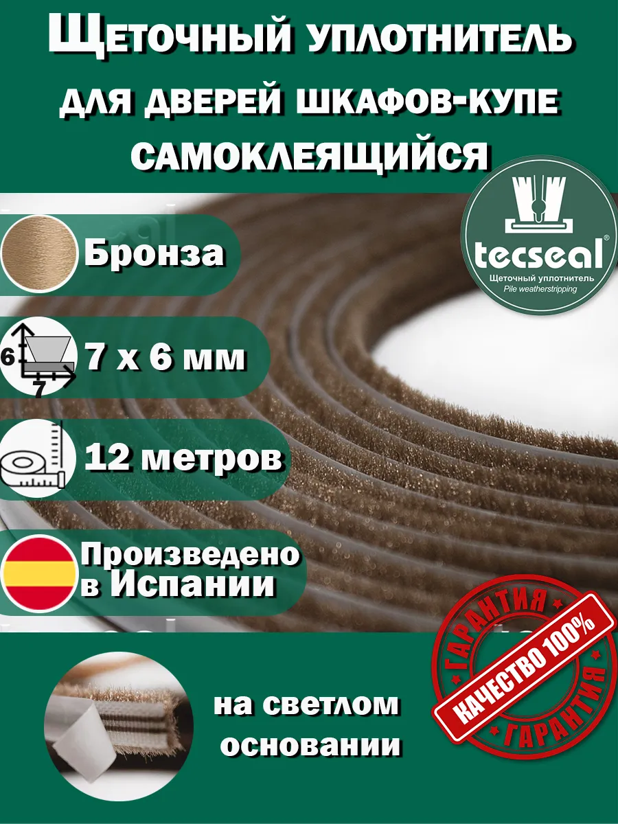 12 м 7x6 мм Шлегель...