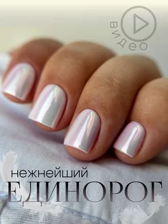 Втирка Радуга Единорог для ногтей Nailprofi 196827292 купить за 373 ₽ в интернет-магазине Wildberries