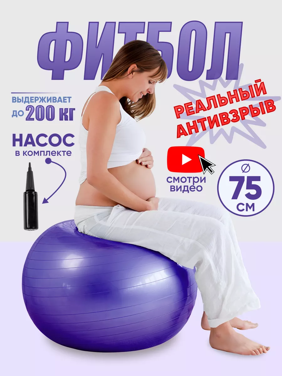 Фитбол для грудничков мяч...