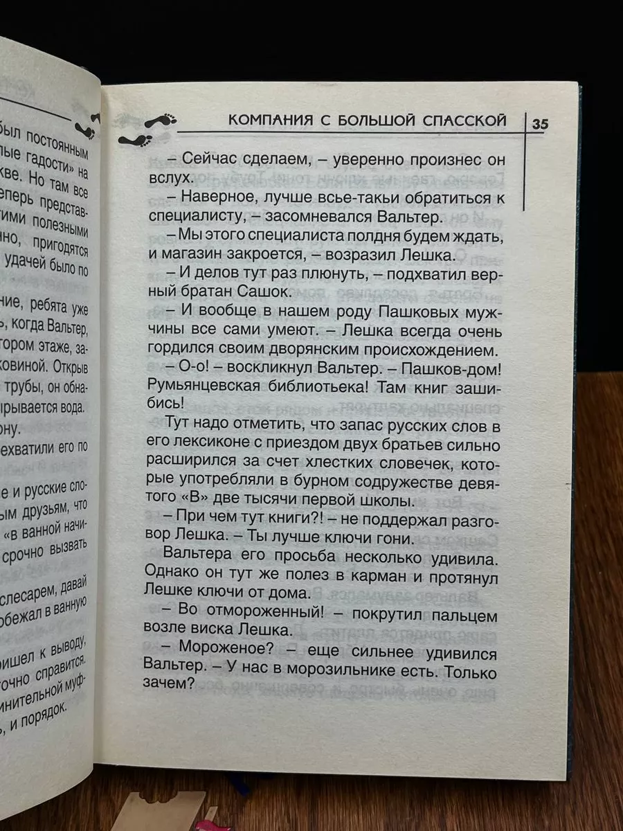 Загадка назойливых звонков Махаон 196831543 купить за 860 ₽ в  интернет-магазине Wildberries