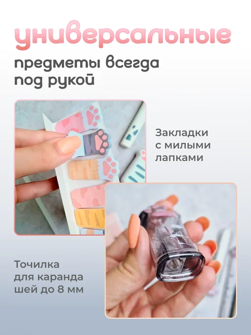 Hobbyland Милый канцелярский набор кошачья лапка, белый, фото 4