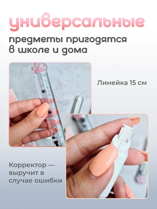 Hobbyland Милый канцелярский набор кошачья лапка, белый, фото 5