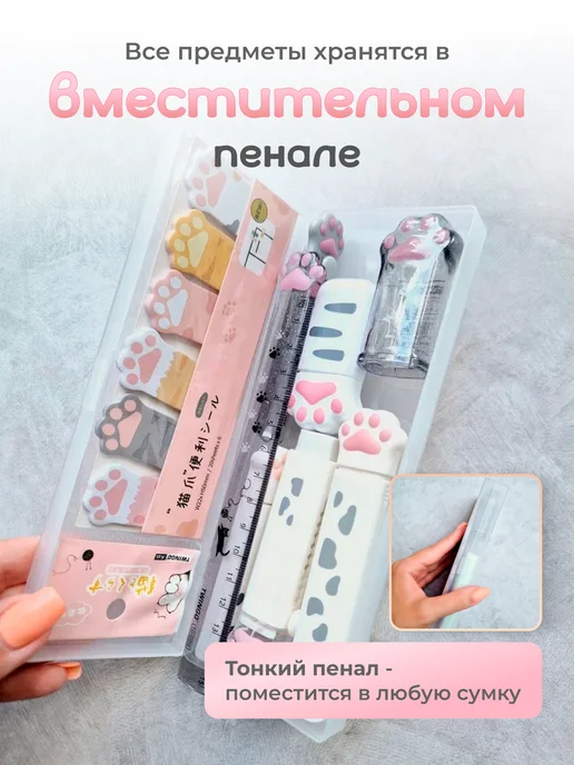 Hobbyland Милый канцелярский набор кошачья лапка, белый, фото 6