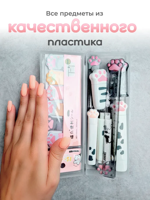 Hobbyland Милый канцелярский набор кошачья лапка, белый, фото 7