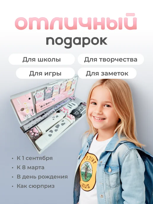 Hobbyland Милый канцелярский набор кошачья лапка, белый, фото 8