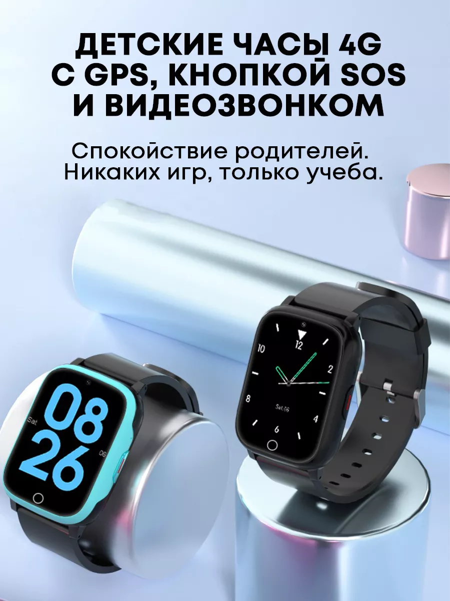 GPS часы FA83 4G c видеозвонком и кнопкой SOS Smart Baby Watch 196833862  купить за 5 540 ₽ в интернет-магазине Wildberries