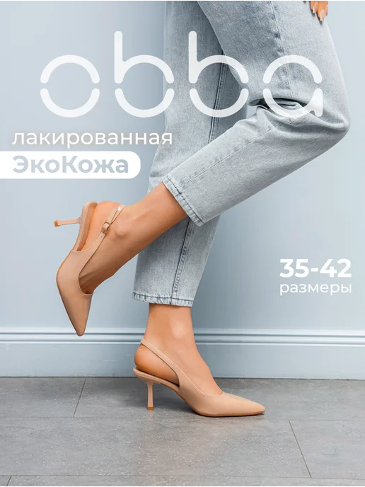 Obba 196834159