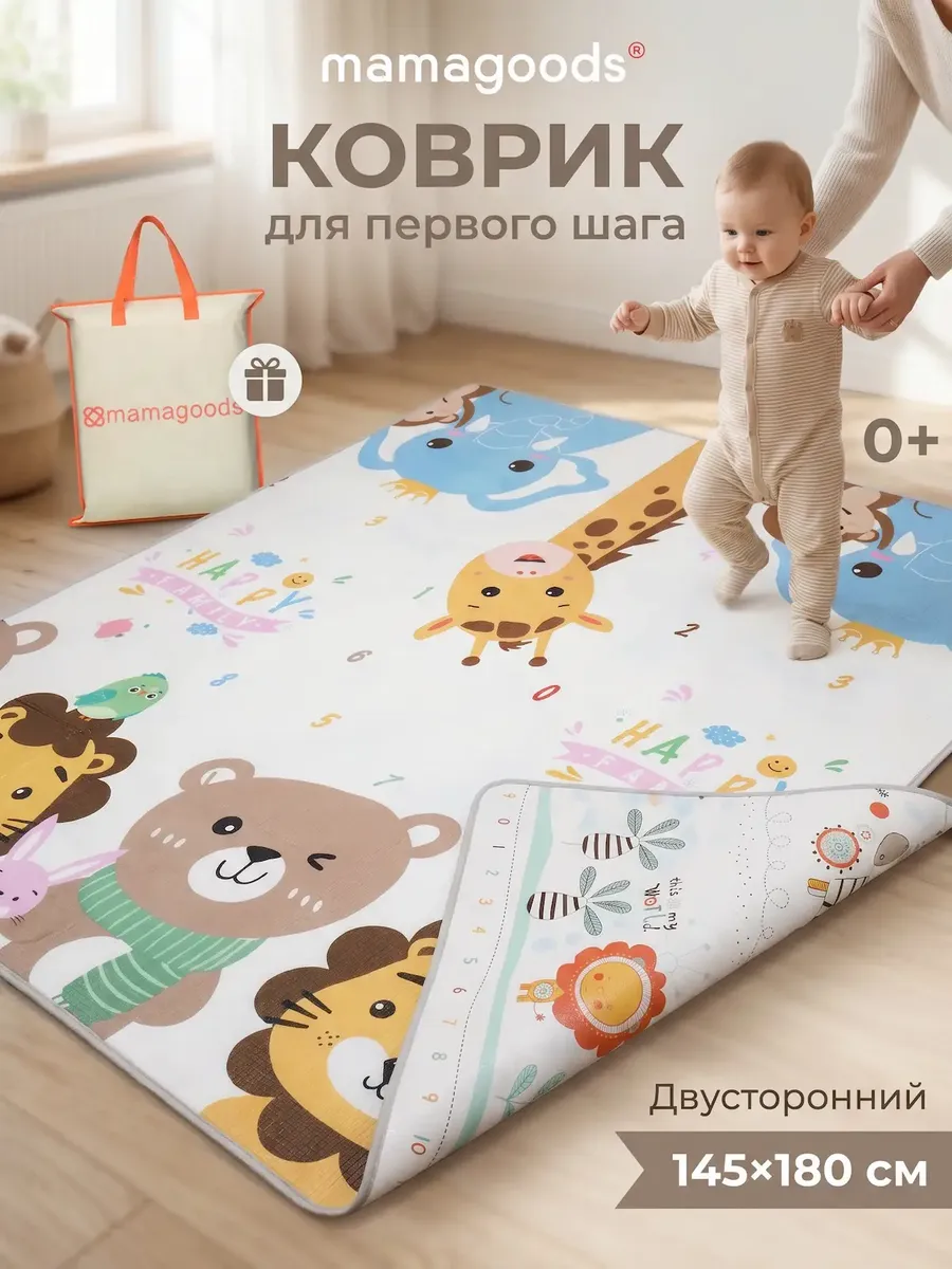 Коврик детский для ползания термоковрик складной