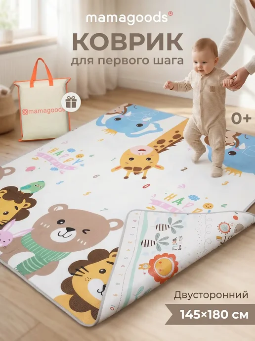 mamagoods Коврик детский для ползания термоковрик складной, желтый