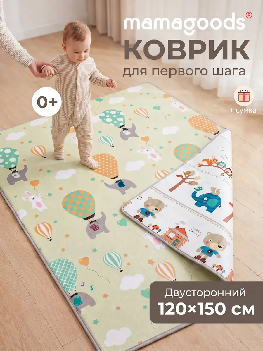 Коврик детский для ползания термоковрик складной