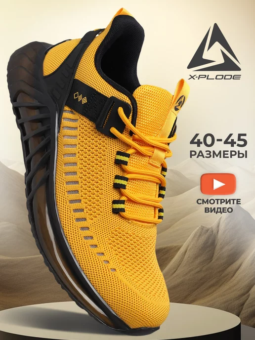 X-Plode 196837314