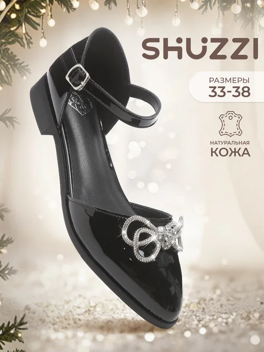 Shuzzi 196837345