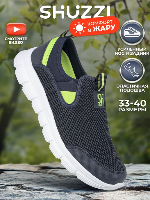 Shuzzi 196837389