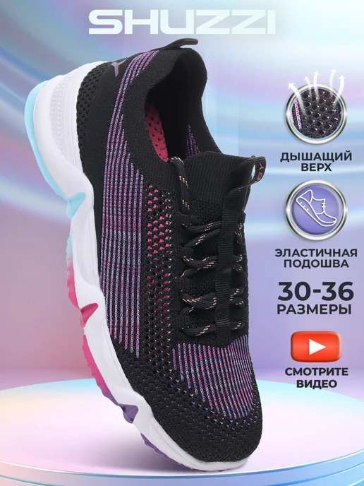 Кеды Shuzzi 1248000187