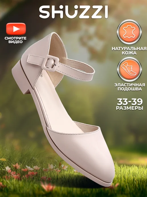 Shuzzi 196837420