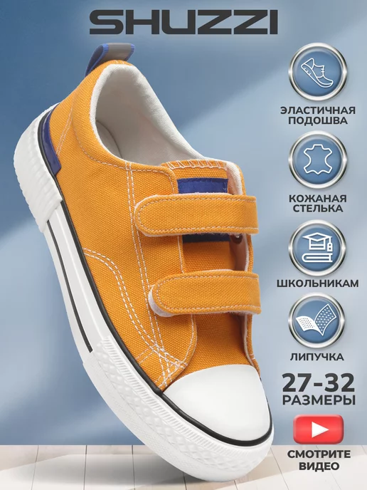 Shuzzi 196837447