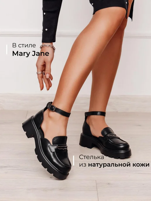 Туфли Obba 1157000545