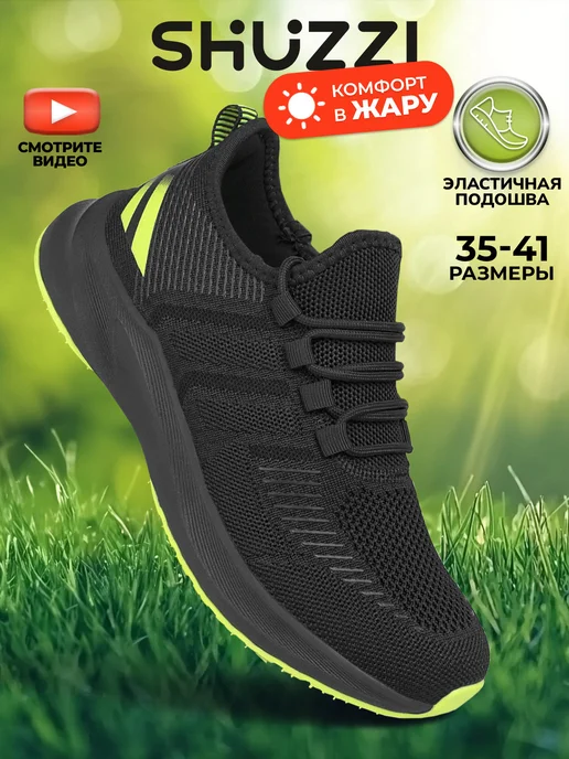 Shuzzi 196837512