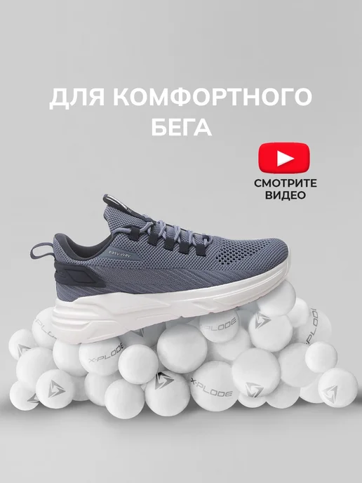 X-Plode 196837537