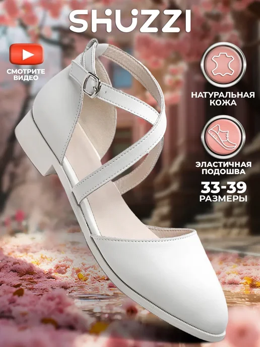 Shuzzi 196837667