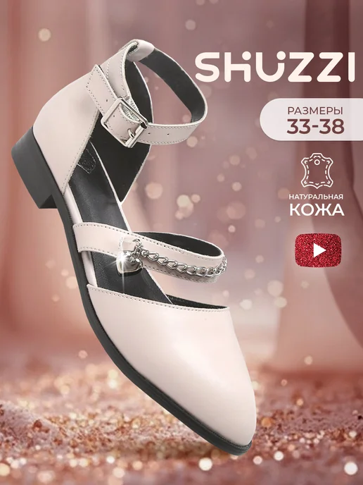 Shuzzi 196837671