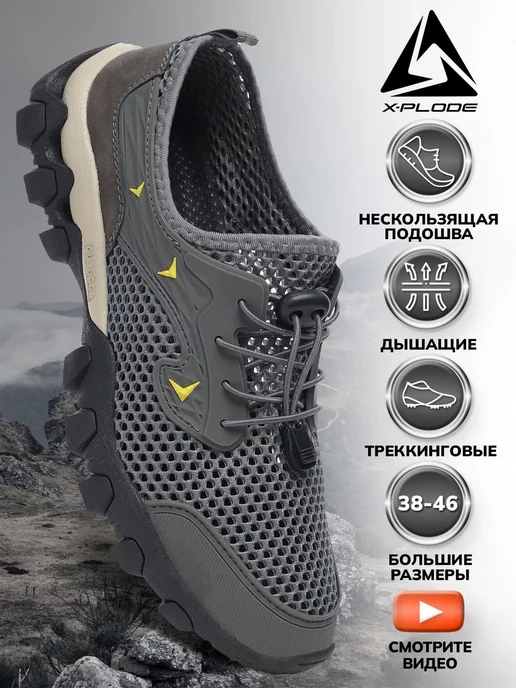 Кроссовки X-Plode 1609000153