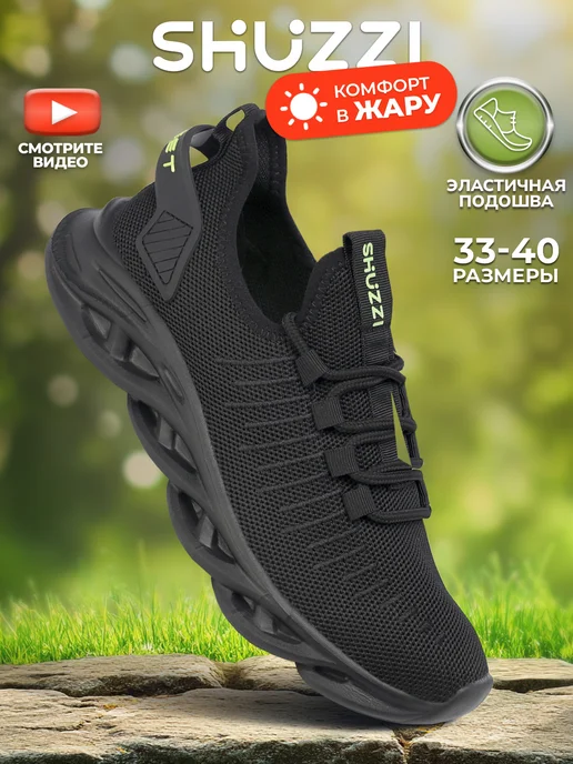 Shuzzi 196837698