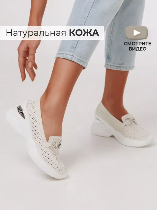 Лоферы Obba 0583000101