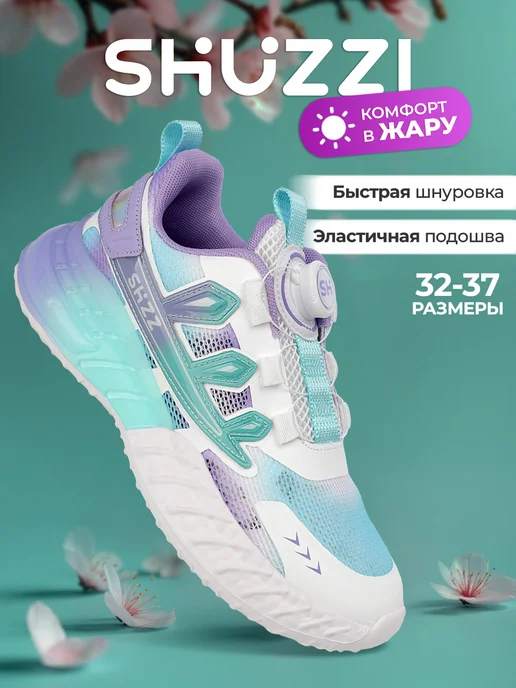 Shuzzi 196837735