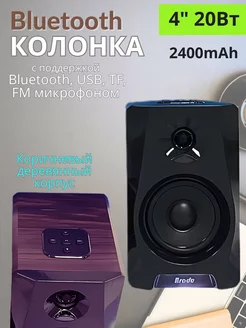 Колонка беспроводная Bluetooth сабвуфер СпортивныйСтиль 196839609 купить за 1 900 ₽ в интернет-магазине Wildberries