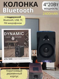 Колонка беспроводная Bluetooth сабвуфер L