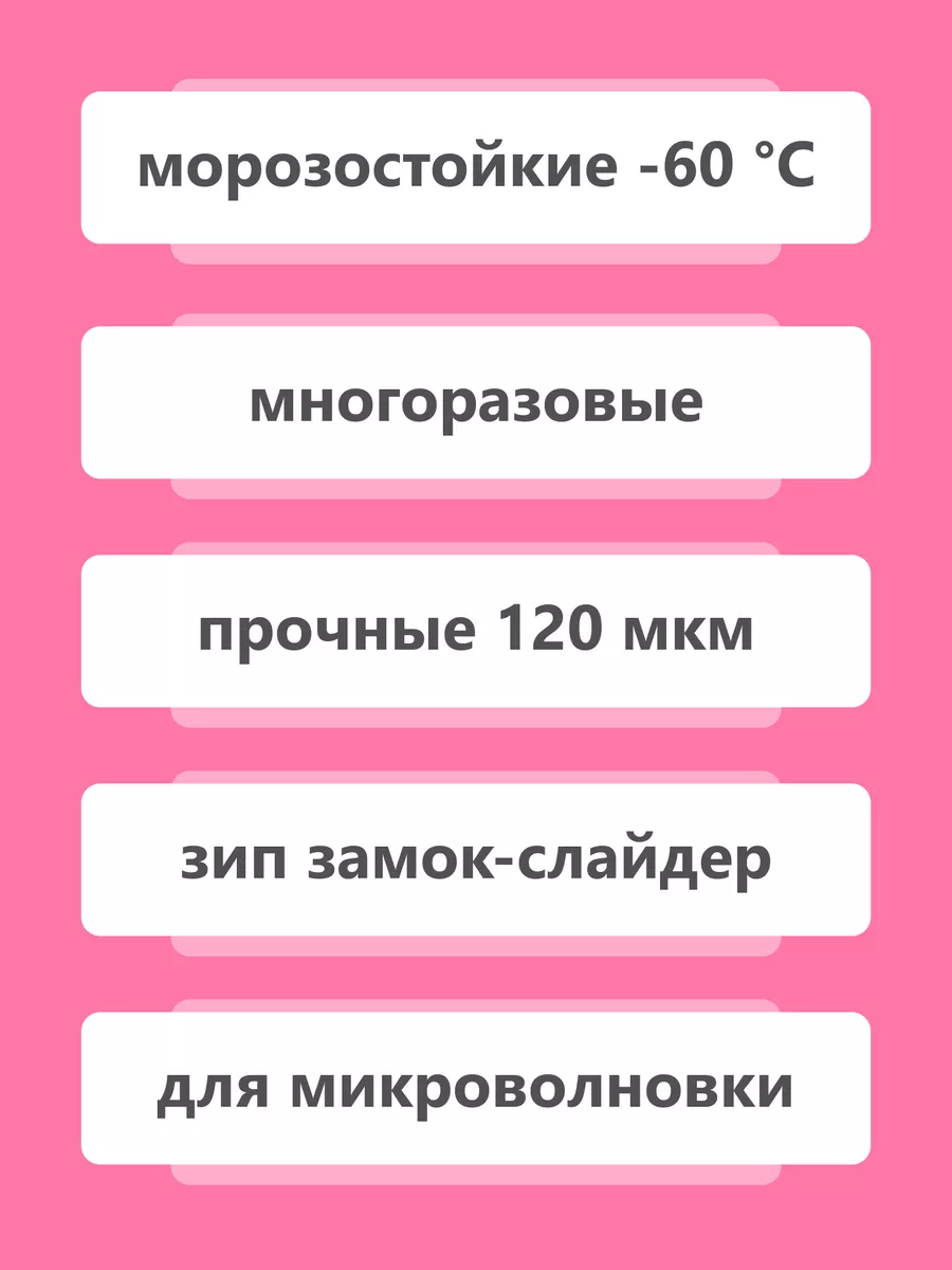 Пакеты для заморозки с зип замком застежкой 1 л, 100 шт Онлайн Пак  196840518 купить за 1 199 ₽ в интернет-магазине Wildberries