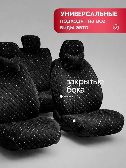 ЧехлоFF Комплект чехлов на сиденье автомобиля, черный, фото 2