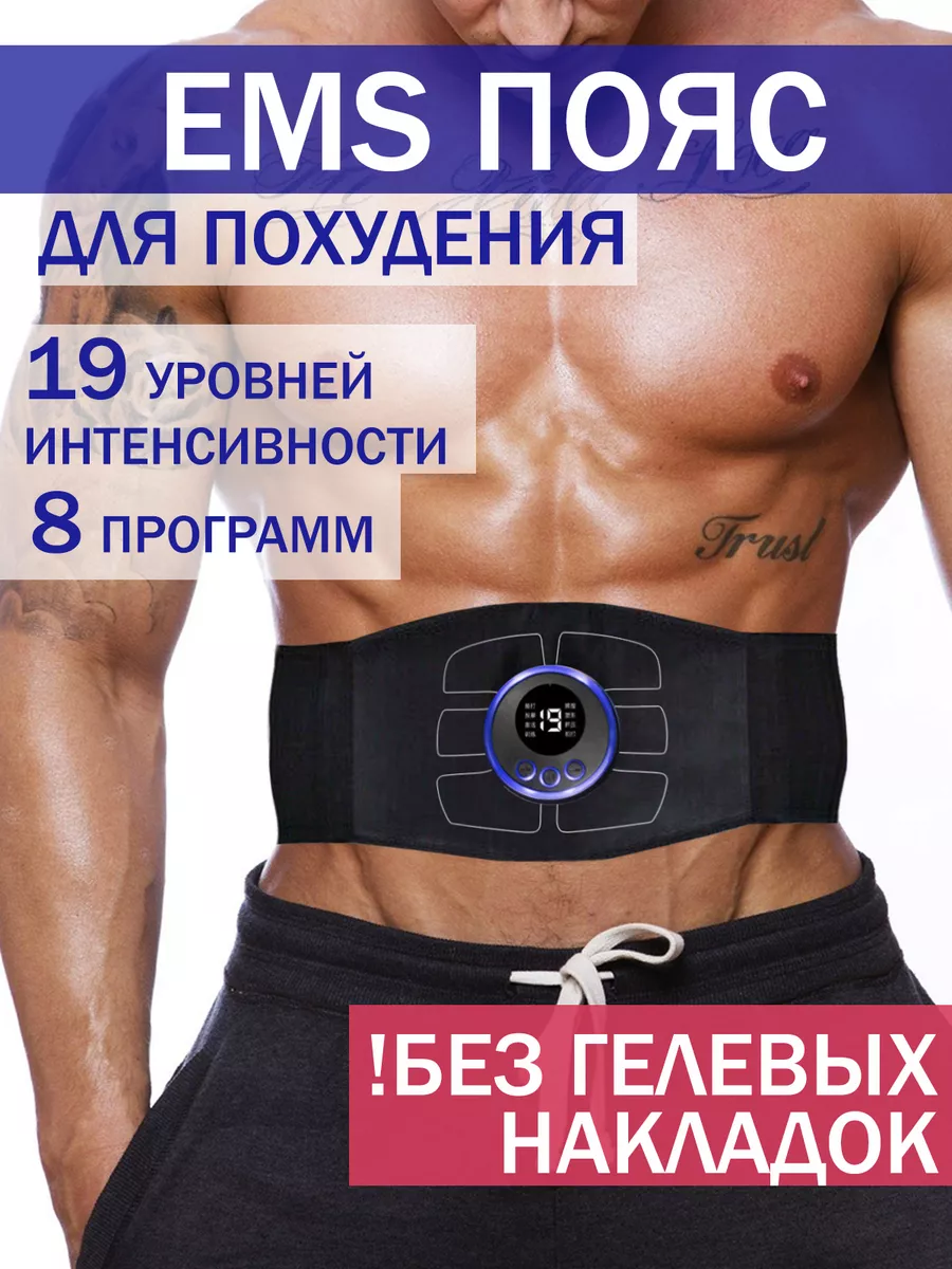 Пояс-миостимулятор для пресса Abdominal M10, Gezatone