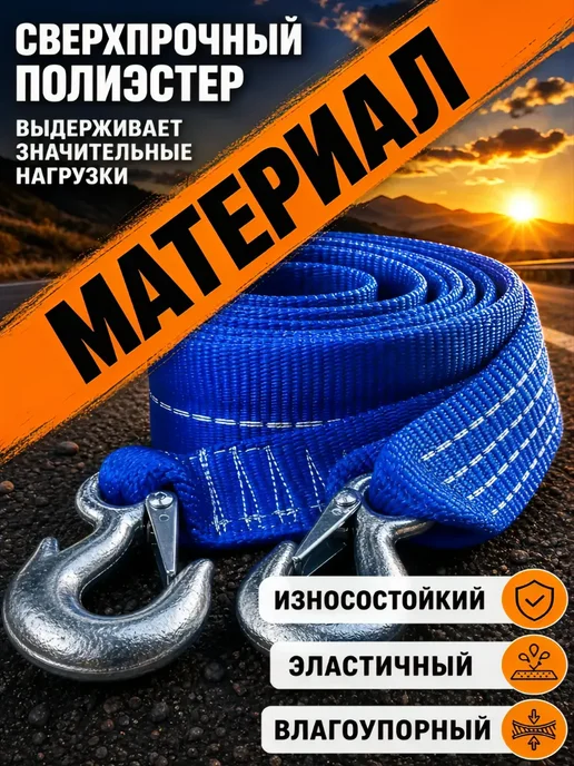 DITAX Трос буксировочный автомобильный, вариант, фото 2