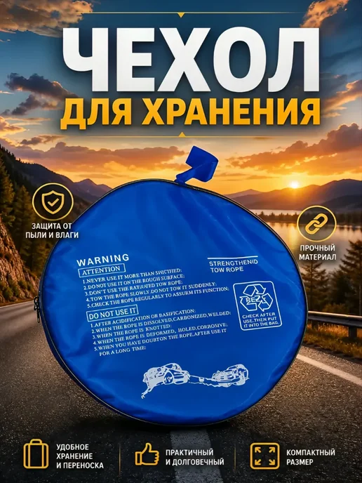 DITAX Трос буксировочный автомобильный, вариант, фото 4