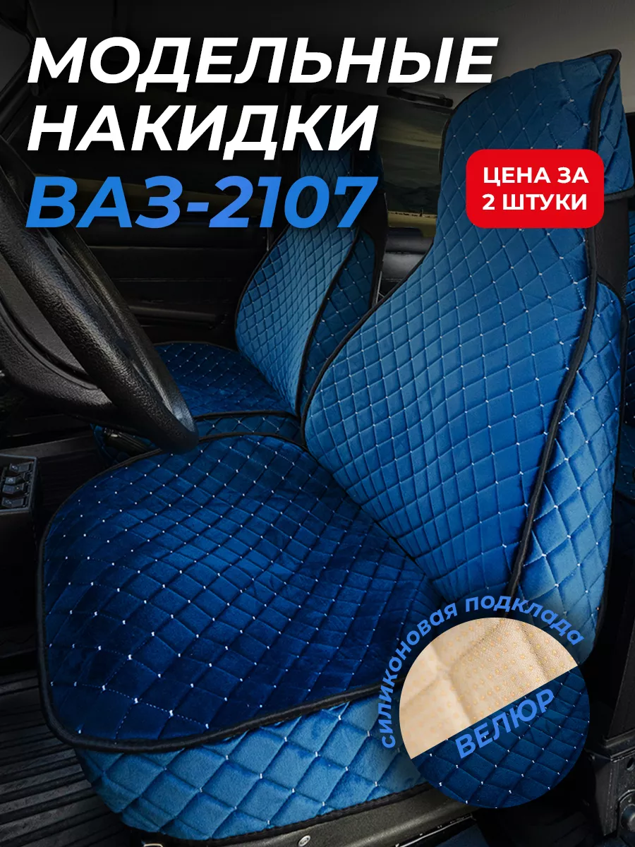 Чехлы из экокожи для сидений ВАЗ (LADA) - Avtokiosk