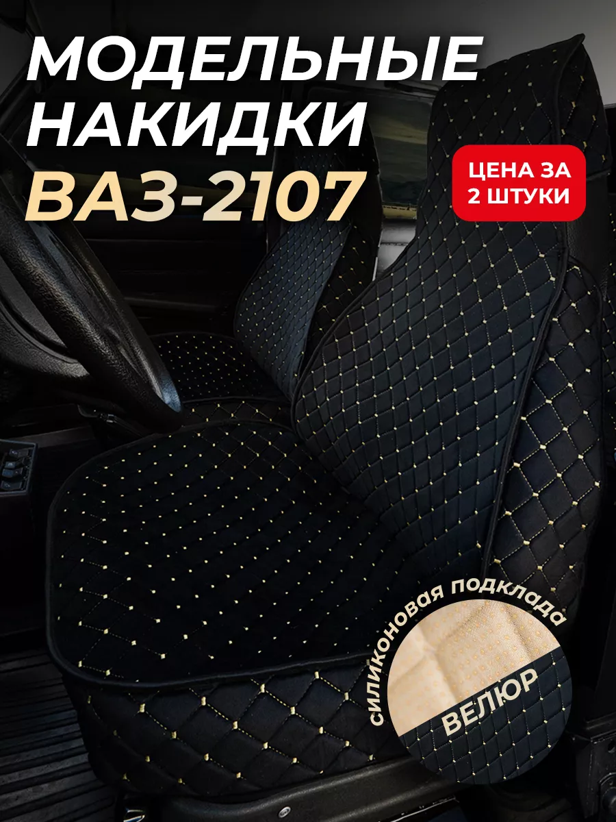 Переднее сиденье левое с подголовником ВАЗ 2108