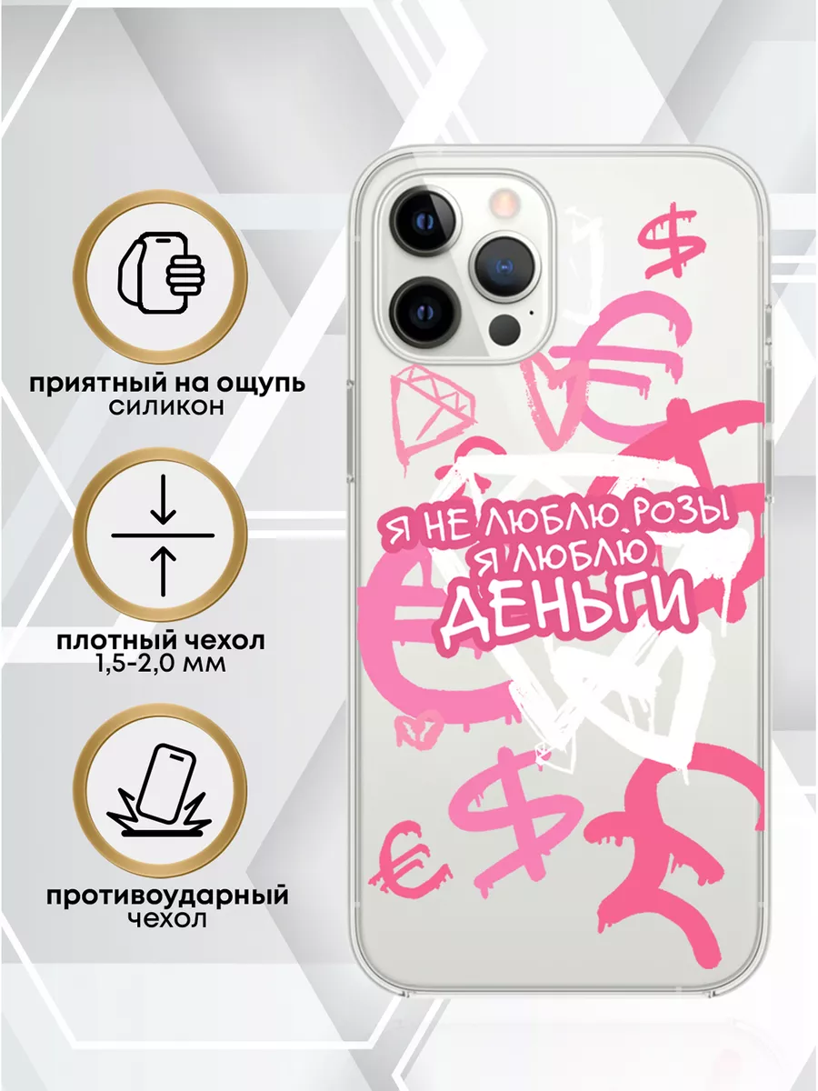 Чехол на iPhone 12 Pro Max с принтом TheCase 196849334 купить за 724 ₽ в  интернет-магазине Wildberries