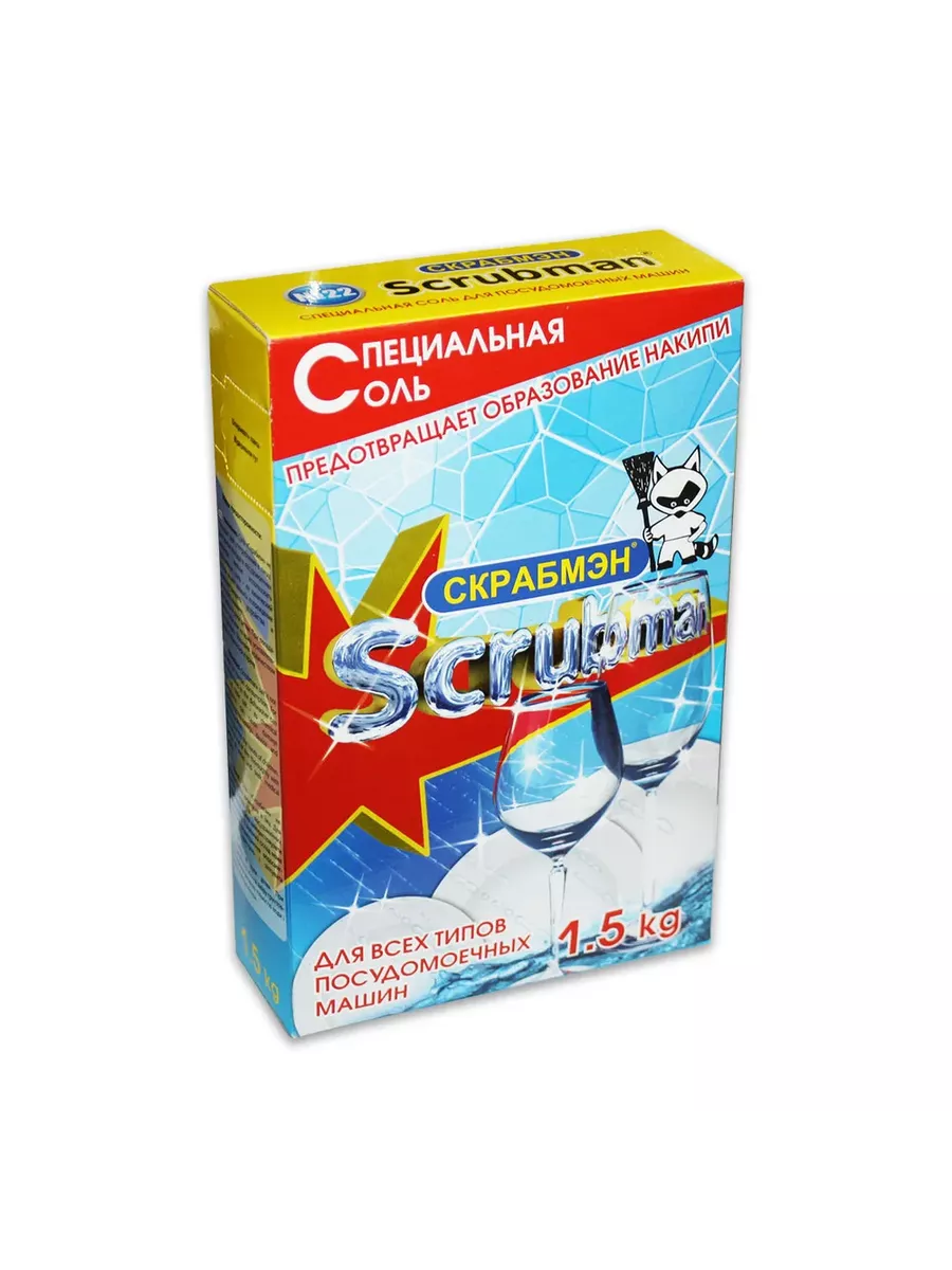 Соль Для ПММ 1,5 кг