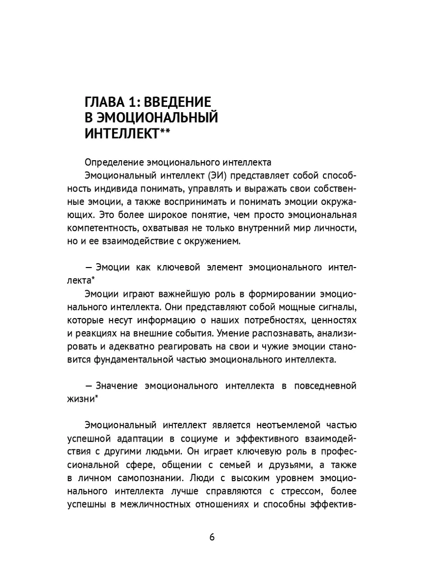 Что значит число 6 в ангельской нумерологии, финансах и любви